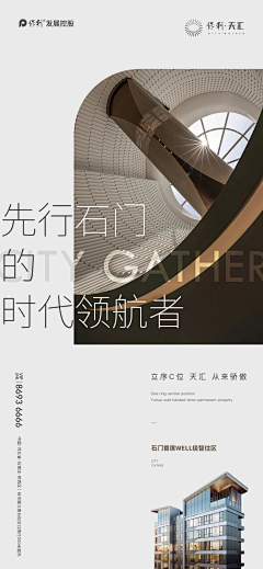 靳文彬采集到地产微信价值点系列稿