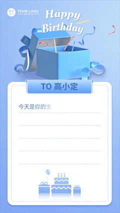 企业员工关怀人力行政员工生日