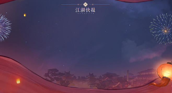 《新射雕群侠传之铁血丹心》手游官网
