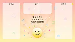 手绘感可爱插画分区电脑壁纸