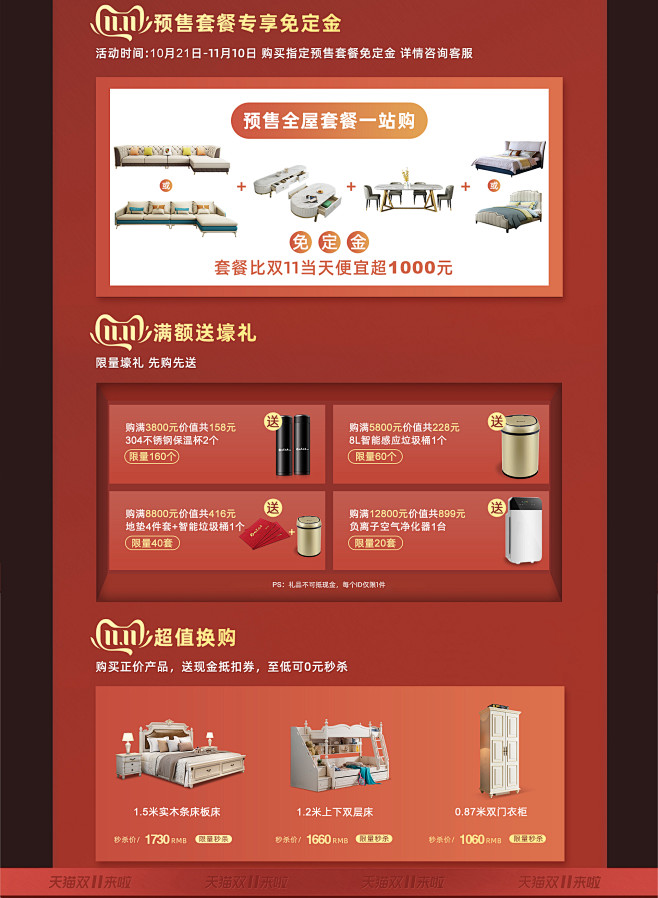 首页-鹏景雅居旗舰店-天猫Tmall.c...