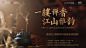 国韵海报-源文件-采灵感-cailinggan.com