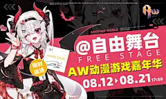 二次元漫展拍版 二次元 漫展 游戏 动漫 拍版 海报
