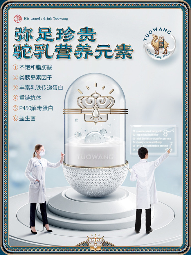 骆驼奶粉新疆正宗益生菌驼奶粉新鲜骆驼奶官...