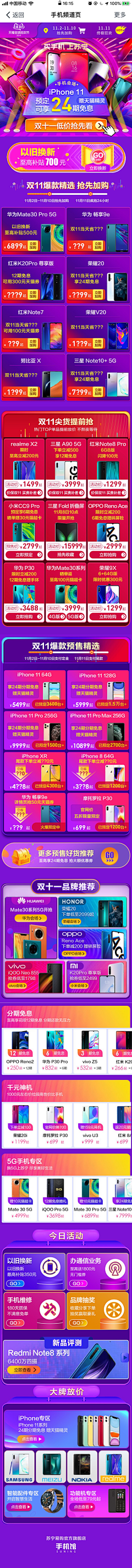 Diiioifc采集到H5 | 电商 | 购物 | 运营