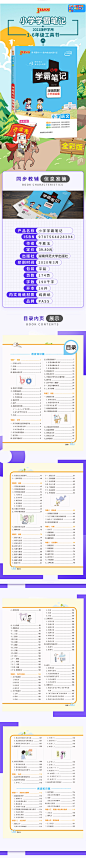 2021-学霸笔记详情页