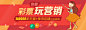 淘宝彩票-淘宝网 #采集大赛# #Banner#