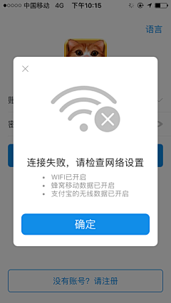 火翼采集到弹窗