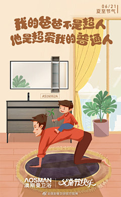 花班橘采集到【借势海报】节日/节气品牌宣传