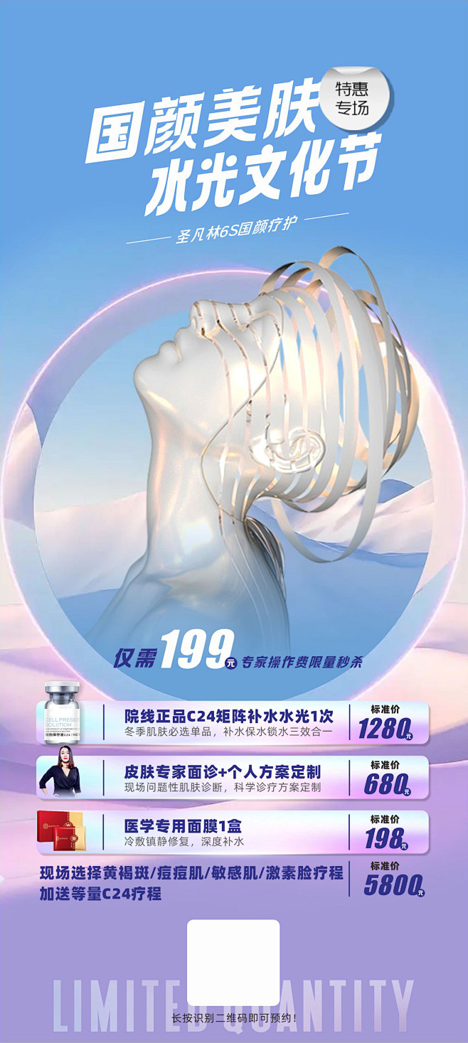 水光活动海报-志设网-zs9.com