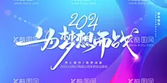 新年海报  - 源文件下载【酷图网】新年海报,新年,新年贺卡,新年快乐,过新年,新年海报背景,新年兔年,新年封面,新年背景,新年素材,新年祝福,新年宣传,新年展板,2024新年海报,2024年新年,2024龙年新年