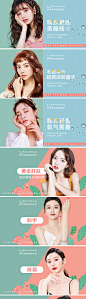 美甲美睫美瞳线banner团购点评-源文件