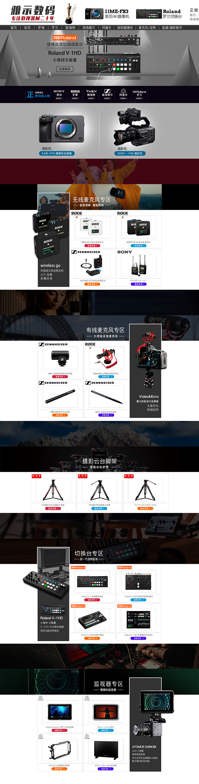 数码首页装修设计