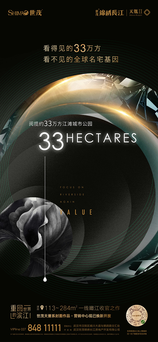 系列 价值点 卖点 黑金