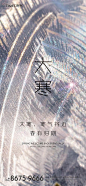 大寒