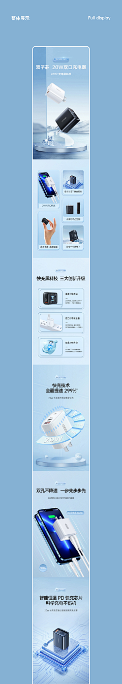 视界品牌设计采集到淘宝电子数码详情页