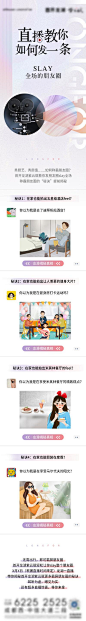 【南门网】海报 地产 长图 朋友圈 渐变 插画 创意