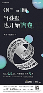 【知识星球：地产重案】@上山打草 ⇦点击查看地产系列刷屏微信稿/系列单图/产品面世系列/系列微信