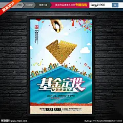 银行 单页 展板 金融 基金 理财 投资 存款 贷款 财富 金钱 金融折页 投资折页 财富折页 银行画册 招商折页 理财折页 宣传单 广告 折页 海报 建设银行 理财画册 银行广告 招商引资 理赔 保险 期货 债券 招商 股票 黄金 证券 经济 创意 光大 定投 金融类 信用卡 树 成长