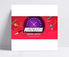 限时秒杀图片|限时秒杀,限时抢购,特价秒杀,活动海报,秒杀限时抢购,特价抢购,特价抢购活动,淘宝抢购秒杀