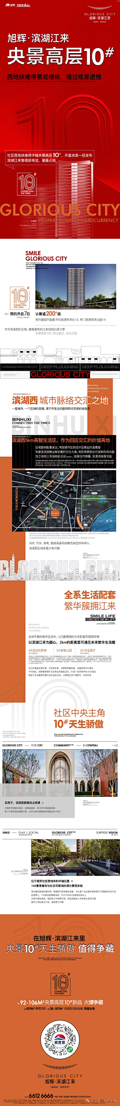 幻海结采集到长图