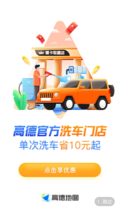 U4DAHafu采集到启动页