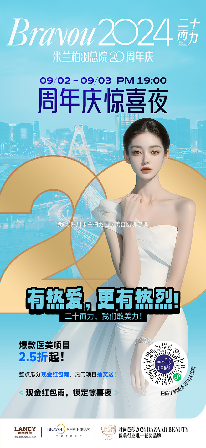 周年庆