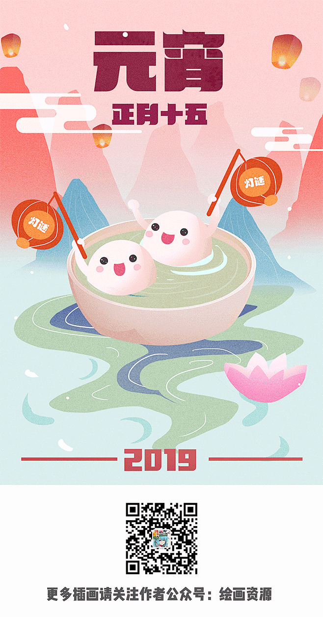 元宵 元宵节 卡通团圆 扁平 插图 新年...
