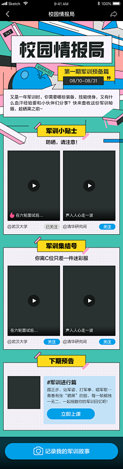 颜值不够读书来凑、采集到微信长图