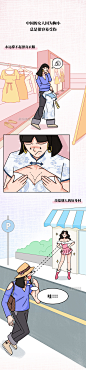 条漫《因为胸小，婆婆为难我》-古田路9号-品牌创意/版权保护平台