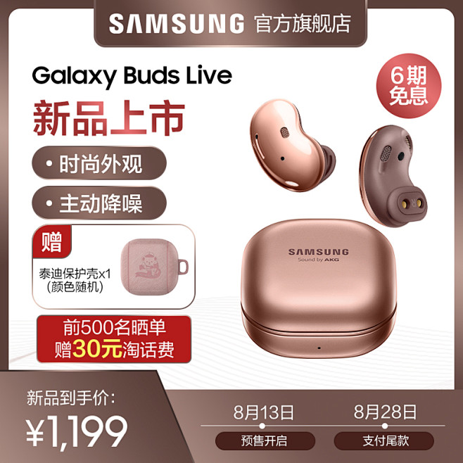 Samsung/三星 Galaxy Bu...