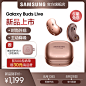 Samsung/三星 Galaxy Buds Live 手机真无线蓝牙耳机主动降噪-tmall.com天猫