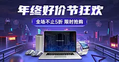 科技风C4D双12年终好价节数码家电海报banner
