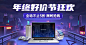 科技风C4D双12年终好价节数码家电海报banner