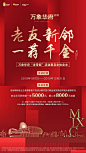 _地产中国红色 _急急如率令-B48107014B- _T2019228 