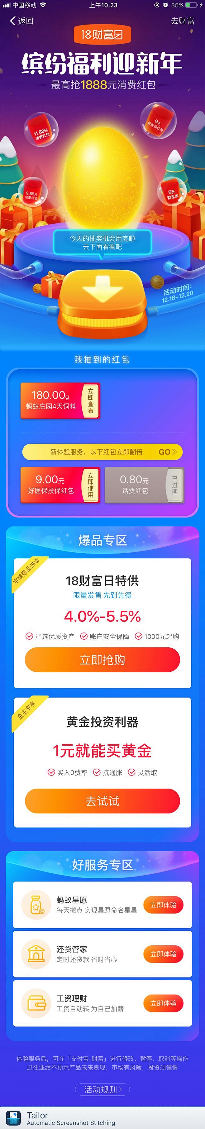 运营活动h5页面,主页有更多分类,h5落...