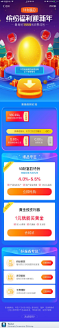 运营活动h5页面,主页有更多分类,h5落地页,app活动页,活动视觉专题页-精品视觉--@kaysar007