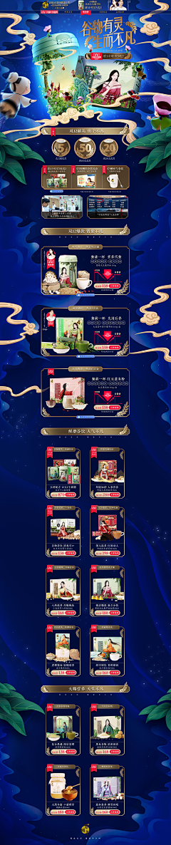 花A-888888采集到专题海报