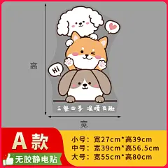 厨房餐厅玻璃静电贴纸三餐四季蒸蒸日上店铺卡通猫狗动物玻璃贴纸-tmall
