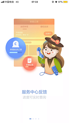 ks5qe_Silent采集到APP—引导+闪屏页