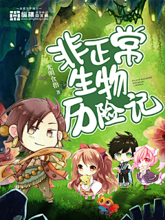 四月十二采集到封面欣赏(Q版)