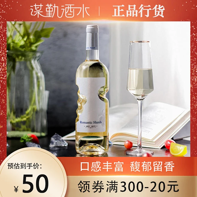 法国进口奈甜天使之手甜白起泡酒750ml上帝气泡酒女生甜酒葡萄酒-花瓣网