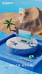 夏至