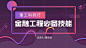 万门官网 | 万门大学、万门中学