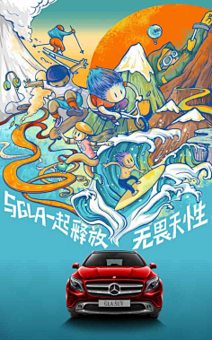 cn采集简浚采集到h5 互动奔驰 天生无畏 心动即行动手机互动营销活动