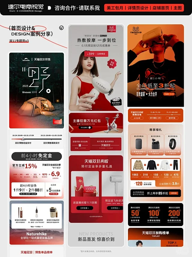 首页设计｜店铺装修｜双11｜专题页｜简约 - 小红书-花瓣网