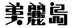 +安+采集到+word+