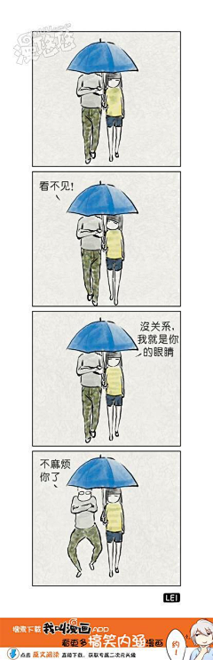 漫悠悠原创漫画采集到冷四格