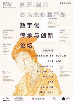 与谦采集到文化宣传海报