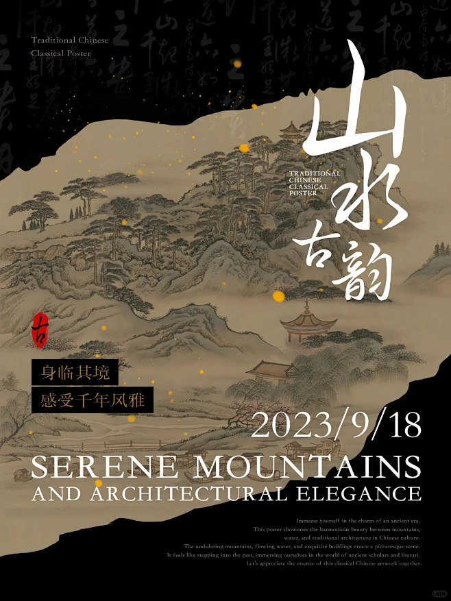 海报设计|版式设计|高级感|新中式-花瓣网